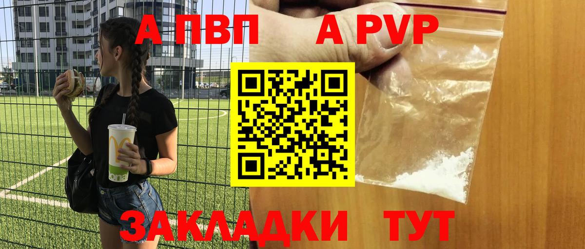 Среднеуральск  Alpha PVP  Alfa_PVP крисы CK  Вход с VPN  APVP Crystall  A-PVP кристаллы 