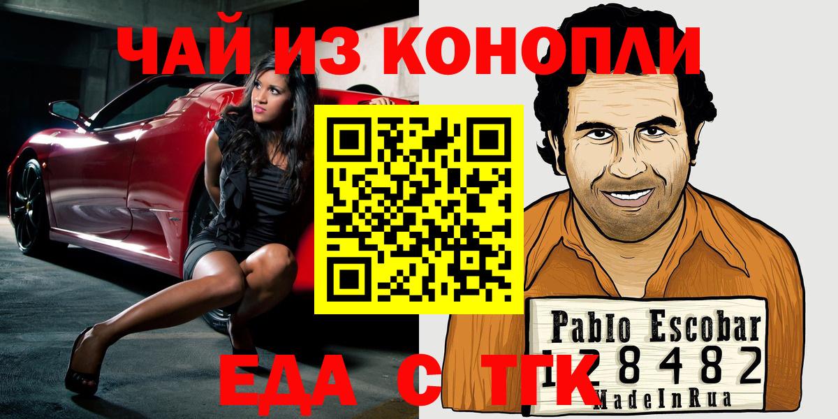 Среднеуральск  Cannafood конопля  Вход с VPN 