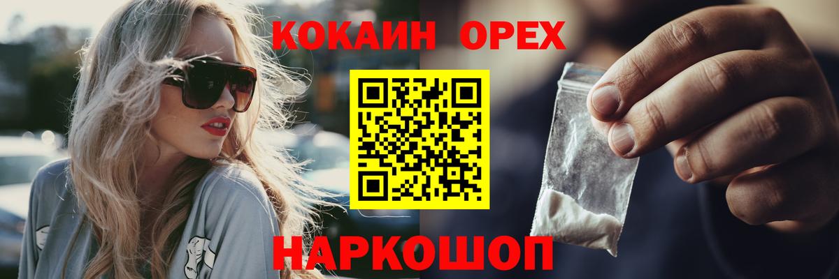 Среднеуральск  Cocaine VHQ  КОКАИН  Вход с VPN 
