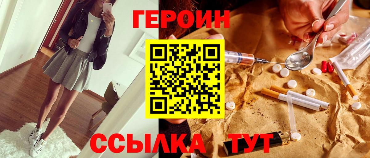ГЕРОИН Афган  Героин  Среднеуральск  Вход с VPN 
