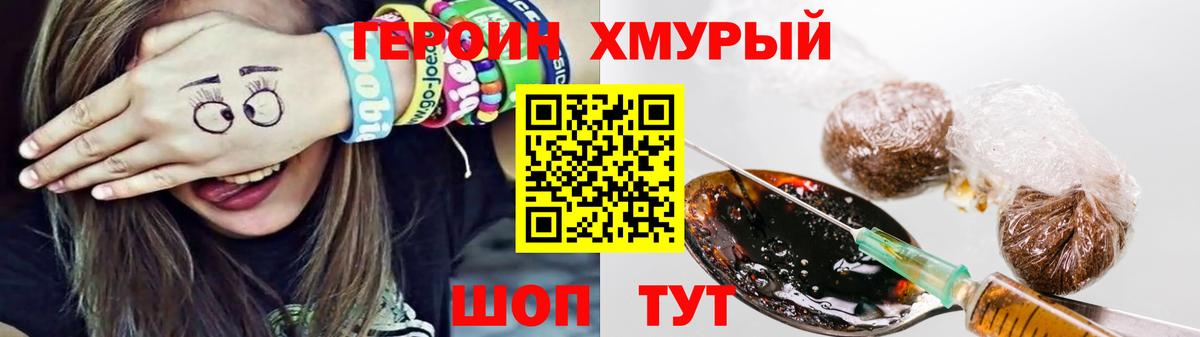ГЕРОИН VHQ Среднеуральск