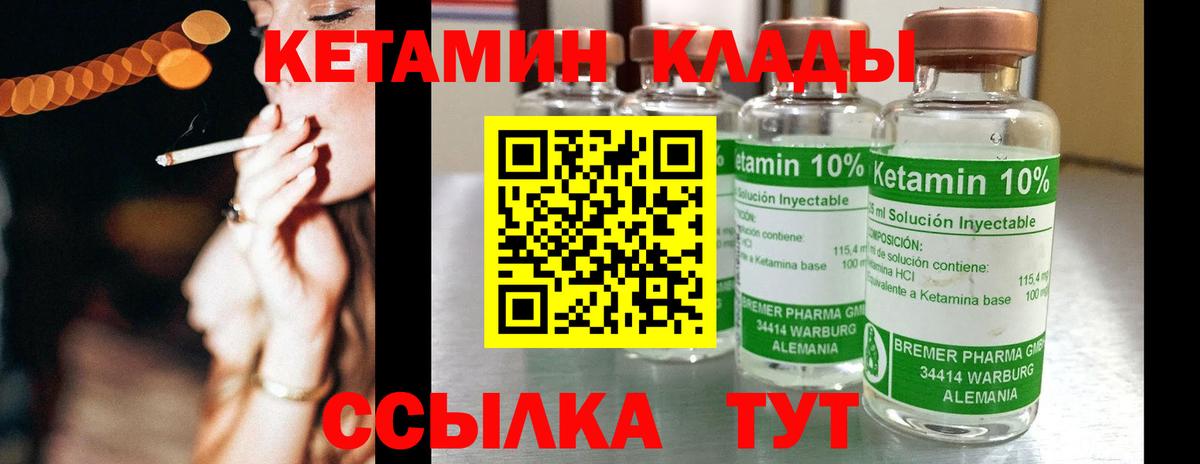 гидра вход  Кетамин VHQ  Вход с VPN  Среднеуральск  КЕТАМИН ketamine 
