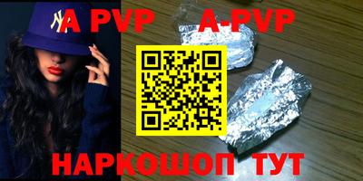 альфа пвп VHQ Пушкино