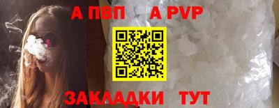 альфа пвп VHQ Пушкино