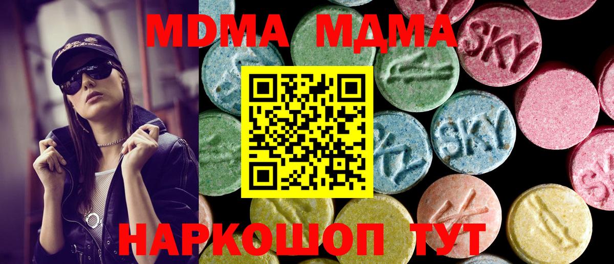 MDMA VHQ  Вход с VPN  MDMA  МДМА молли  Среднеуральск 