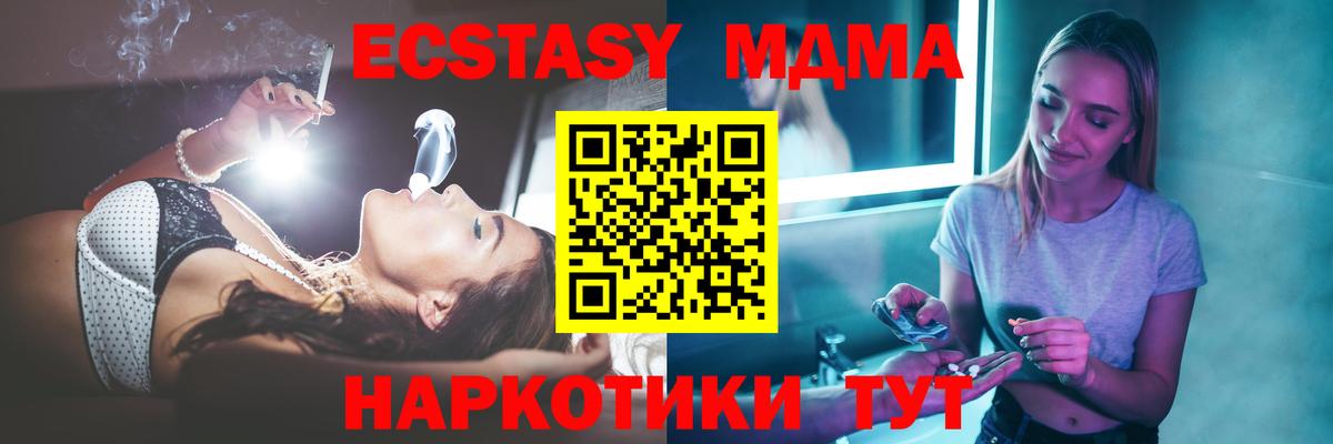 МДМА кристаллы Среднеуральск