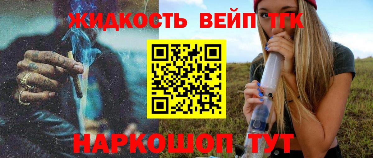 ТГК вейп Среднеуральск